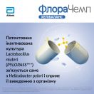 ФлораЧемп Хелібаланс капсули №20 foto 6