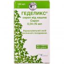 Геделікс сироп 100 мл foto 1