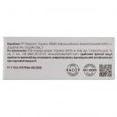 Щитобаланс 500 мг таблетки №36 foto 4