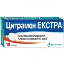 Цитрамон екстра таблетки №10 foto 1