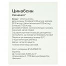 Цинабсин таблетки №60 foto 2