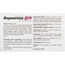 Ферментаза ДУО 150 мг капсули №20 foto 2