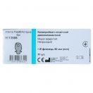 Калоприймач Alterna (Алтерна) стомічний двокомпонентний №30 (13986) foto 2