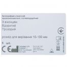 Калоприймач Coloplast (Колопласт) Alterna однокомпонентний відкритий прозорий розмір для вирізування 10-100 мм №6 12802 foto 2