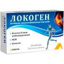 Локоген таблетки №30 foto 1