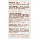 Мамолакт капсули №60 foto 3