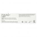 Гіало4 Старт мазь 30 г foto 2