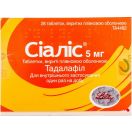 Сіаліс 5 мг таблетки №28 foto 1