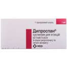 Дипроспан 1мл №1 шприц foto 1