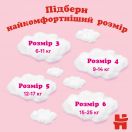 Трусики Huggies для дівчаток р.6 (15-25 кг) №30 foto 4