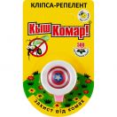 Кліпса-репелент від комарів Киш-комар з олією цитронели №1 foto 1