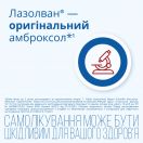 Лазолван 15 мг сироп зі смаком лісових ягід 200 мл foto 6