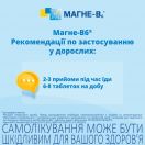 Магне-В6 таблетки №60 foto 1