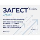 Загест капсули №30 foto 1