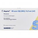 Зарсіо розчин для ін’єкцій або інфузій 48 млн ОД/0,5 мл шприц №5 foto 1