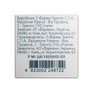 Рапіра Ефертаб 600 мг шипучі таблетки №10 foto 3