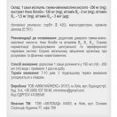 Меран Протект саше №20 foto 2