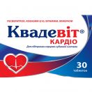 Квадевіт Кардіо таблетки №30 foto 1