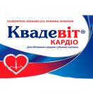 Квадевіт Кардіо таблетки №60 foto 1