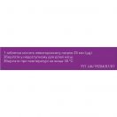 Еферокс 25 мкг таблетки №100 foto 2