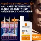 Набір La Roche-Posay (Ля Рош-Позе) Антеліос (UVA 400, легкий сонцезахисний флюїд, стійкий до води та поту для чутливої шкіри обличчя, дуже високий рівень захисту від UVB та дуже довгих UVA променів SPF50+, 50 мл + Толеран очищуючий крем гель, 50 мл) foto 6