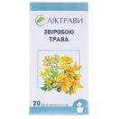 Звіробою 30 г трава (20 по 1,5 г) foto 1