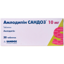 Амло Сандоз 10 мг таблетки №30 foto 1