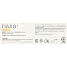Гіало4 Плюс крем 25 г foto 1