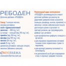 Ребоден капсули №60 foto 2