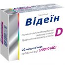 Відеїн 500 мкг (20 000 МО) капсули №20 foto 1