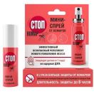 Міні-спрей Стоп комар від комарів 25 мл foto 3