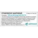 Етамзилат 12,5% ампули 2 мл №10 foto 2