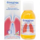 Флюдітек 2% сироп для дітей 125 мл foto 3