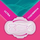 Прокладки Libresse Ultra Long+ №16 foto 4