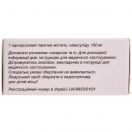 Німесил гранули 100 мг пакет 2 г №30 foto 2