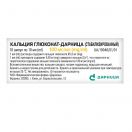 Кальцію глюконат 10 % ампули 10 мл №10 foto 2