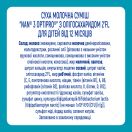 Суміш молочна Nestle NAN-3 Optipro (з 12 місяців) 400 г foto 5