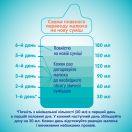 Суміш молочна Nestle NAN-2 Optipro з 6 місяців 400 г foto 3