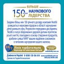 Суміш молочна Nestle NAN-2 Optipro з 6 місяців 400 г foto 4