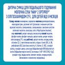 Суміш молочна Nestle NAN-2 Optipro з 6 місяців 400 г foto 7