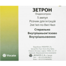 Зетрон 2 мг/мл розчин для ін'єкцій ампули 4 мл №5 foto 1