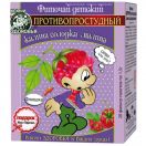 Фіточай Ключі здоров'я дитячий Протизастудний калина, солодка, малина фільтр-пакет 1,5 г №20 foto 1