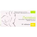 Лютеіна 50 мг вагінальні таблетки №30 foto 1