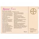 Ярина плюс таблетки №28 foto 3