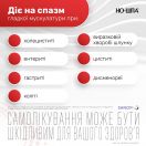 Но-шпа 40 мг таблетки №24 foto 8