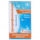 Ципрофлоксацин 0,3% очні/вушні краплі 5 мл foto 1