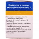 Кальцій-Д3 Нікомед таблетки №20 foto 3