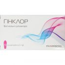 Гінклор вагінальні супозиторії №10 foto 1