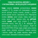 Суміш молочна Nestle Nestogen-1 (від народження) 1000 г foto 5