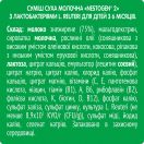 Суміш молочна Nestle Nestogen-2 (з 6 місяців) 300 г foto 5